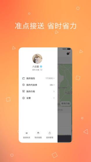 小叫车app