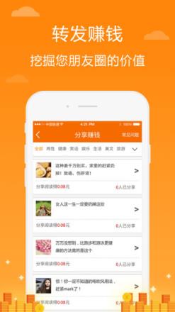 瞎转app