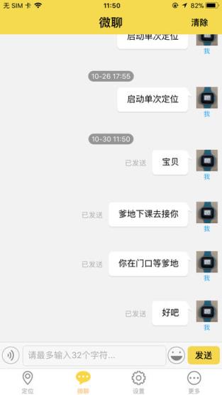 邦邦熊手表app下载