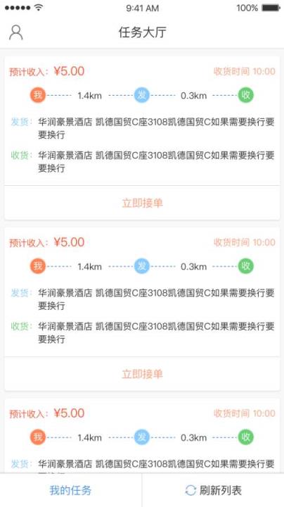 吃无双骑手