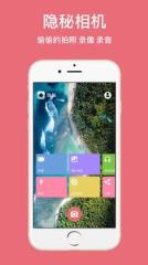 安卓隐秘相机新版