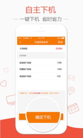 去上网app