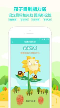 多维儿童习惯app