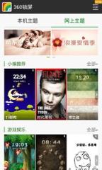 阿狸躲迷藏主题