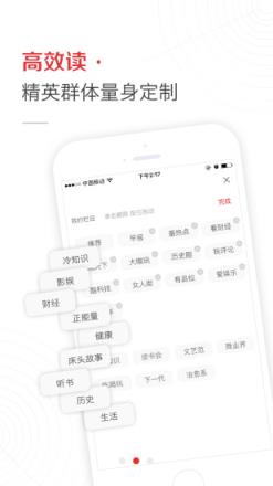 三分资讯app