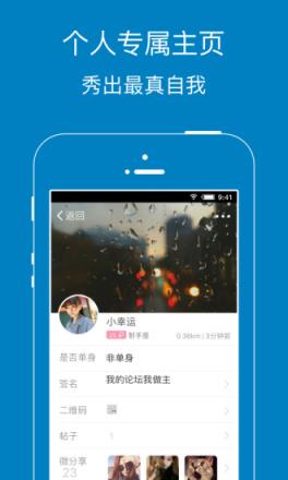 暨阳社区app