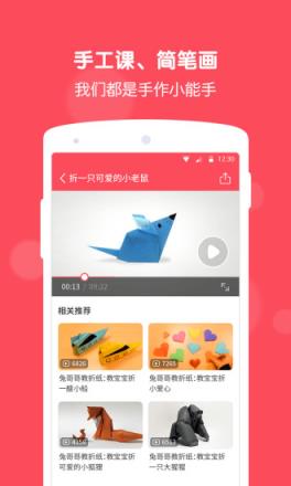 兔耳故事app