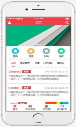 智税云app