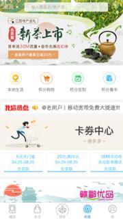 和我信3.5.1版本