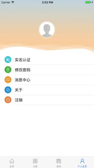 韶关智慧人社app