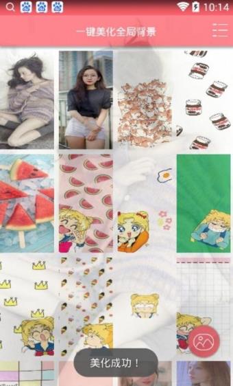 一件美化全局背景app