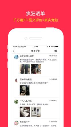 王者拍卖app