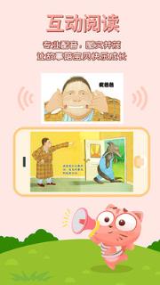 宝贝故事官方版