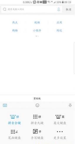 搜狗输入法联想定制版下载