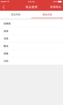 看脸吃饭商家版下载