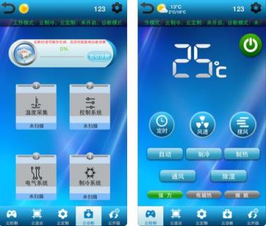 志高云空调app软件下载
