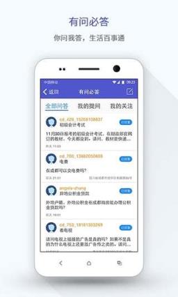 在成都app
