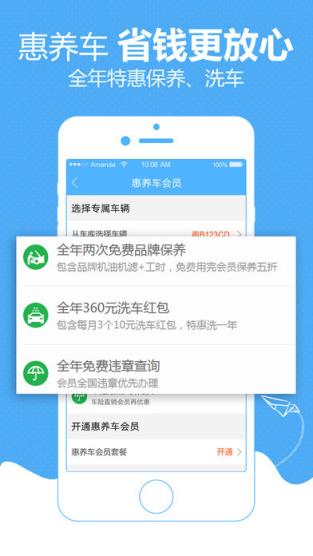 车多查违章app下载