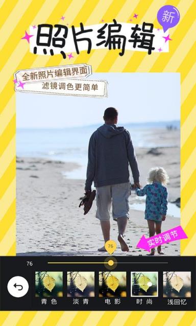 相机360去广告完美版