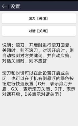 黑界扣字软件apk安装包下载