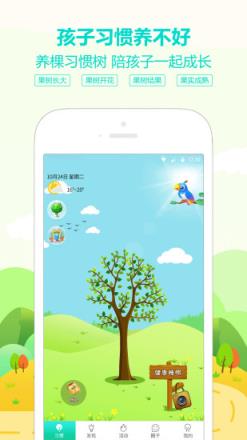 多维儿童习惯app