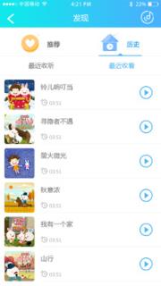 火火兔手表app