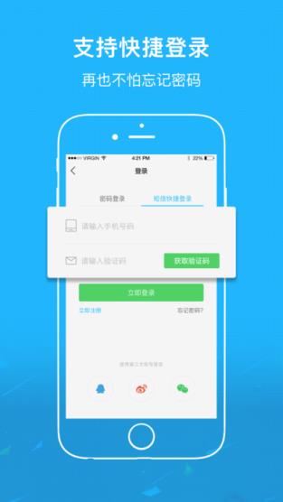 爱洛阳app