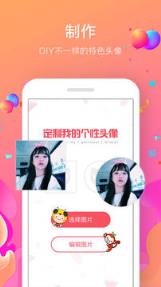 腾牛头像达人app