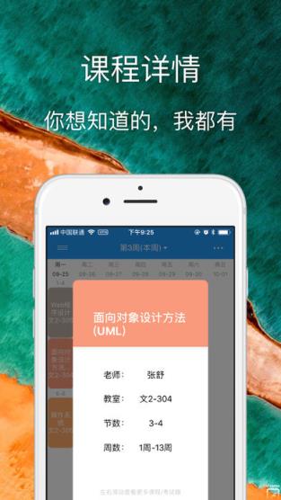 福大助手app