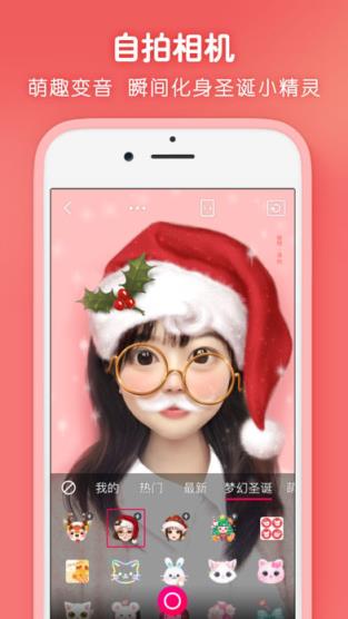 给微信头像加圣诞帽软件