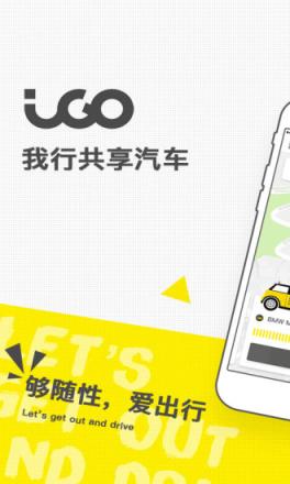 IGO我行app