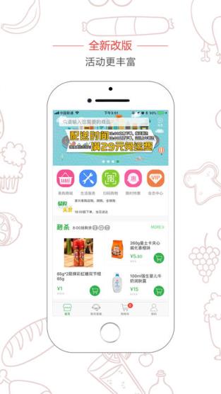 家兴易购app