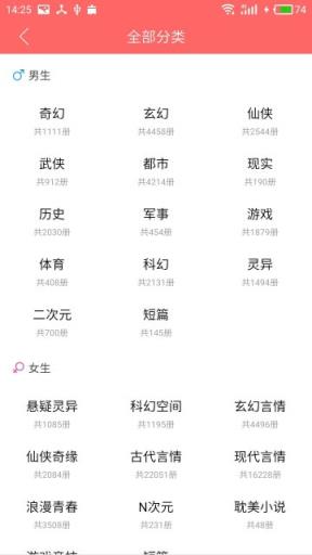 春暖阅读破解版