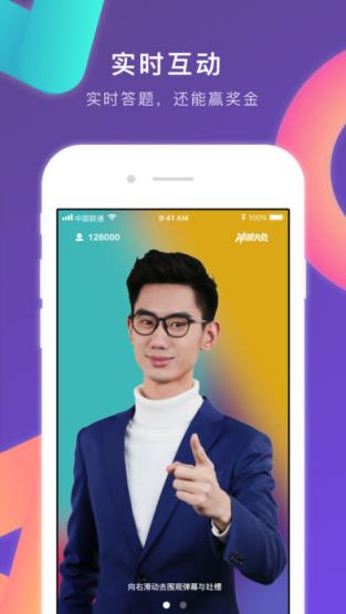 冲顶大会app