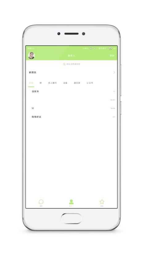 泪笑你qq美化破解版2021去广告版