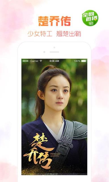 爱奇艺视频去天数限制版
