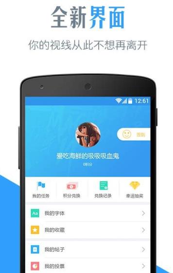 字体管家国际纯净版