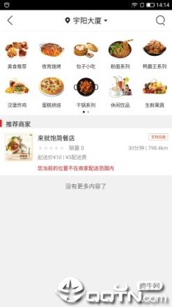 掌中罗甸app
