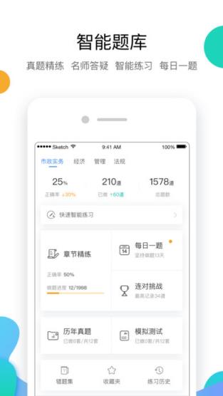 嗨学课堂app