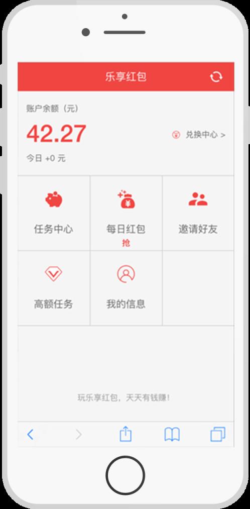 乐享红包app