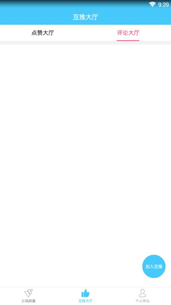 快手刷粉王无限积分破解版