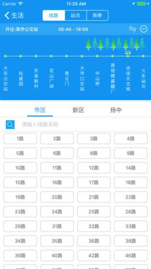 智慧镇江手机版