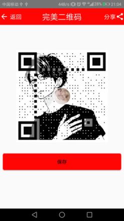 二维码生成器加logo