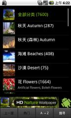 高清大自然主题