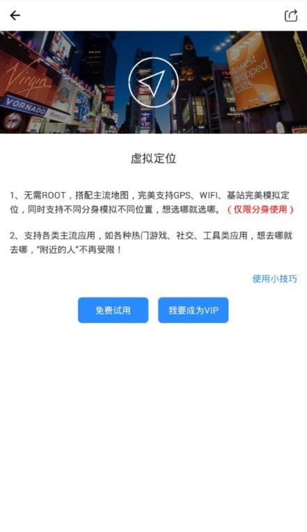 多开分身6.3破解版