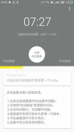 时间映射官方版下载