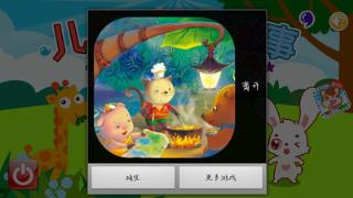 嘟嘟听故事
