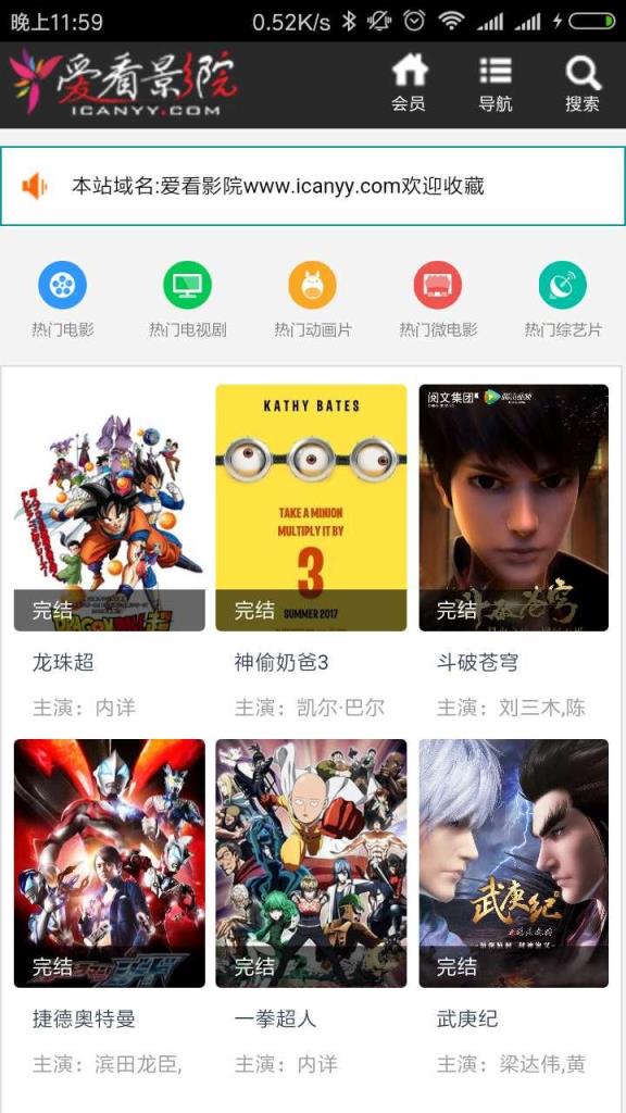 爱看影院付费充值破解版