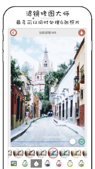 滤镜修图大师