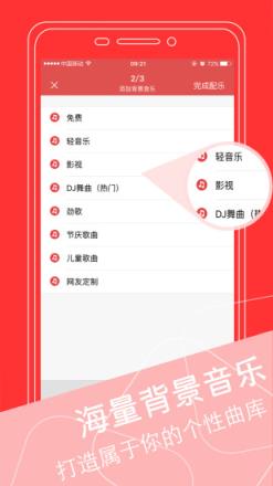 文字转语音软件手机版